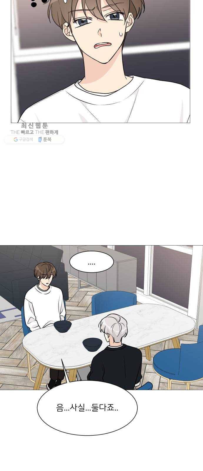 소녀180 59화 34