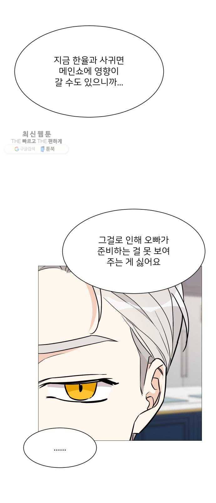 소녀180 59화 35