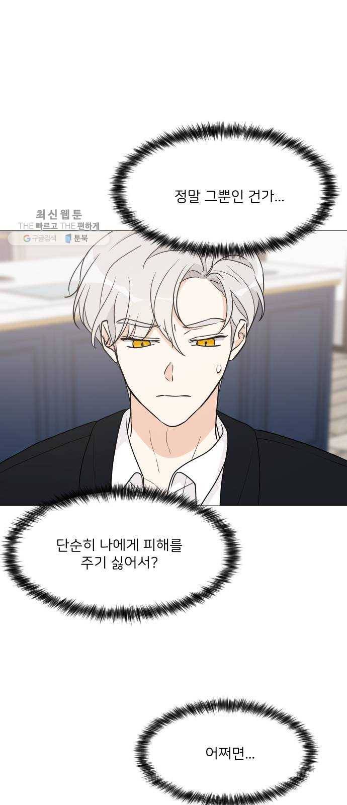 소녀180 59화 36