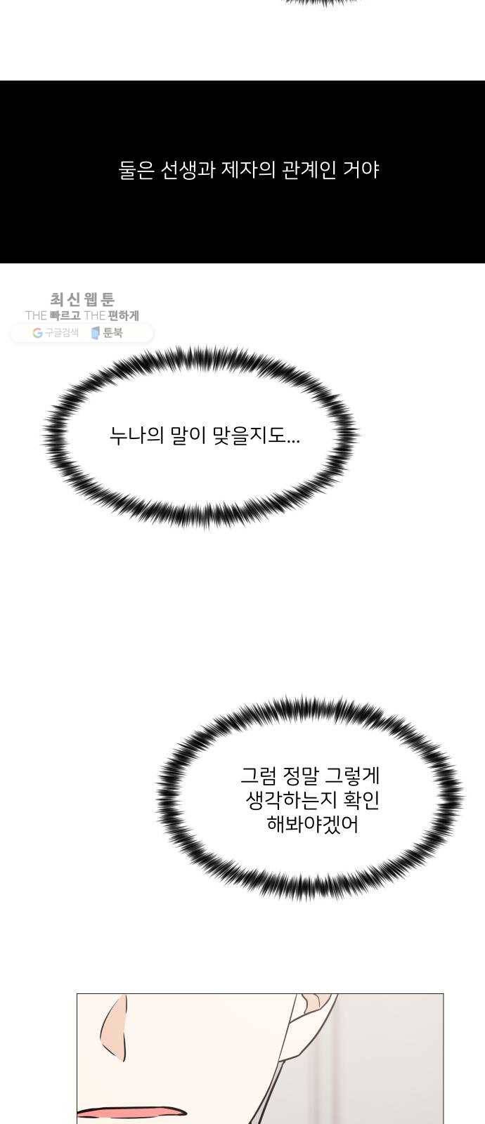 소녀180 59화 37