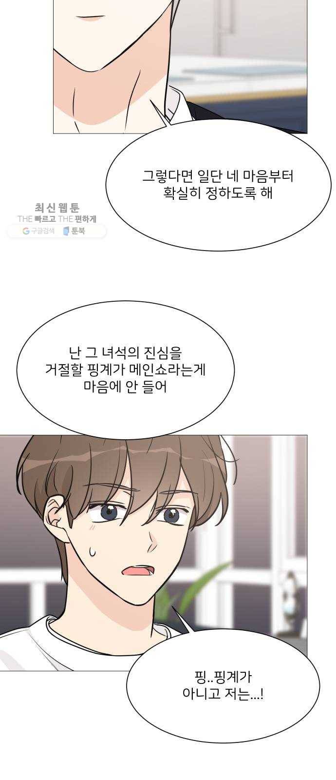 소녀180 59화 38