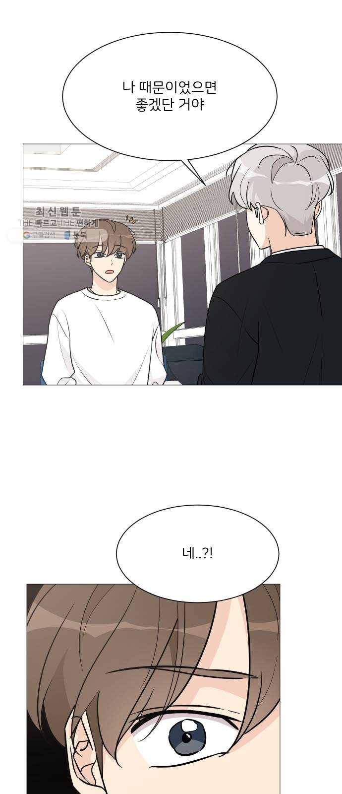 소녀180 59화 39