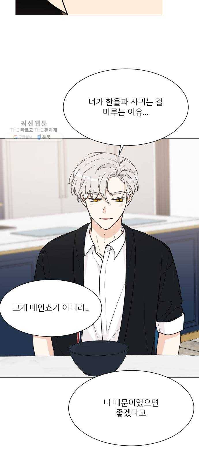 소녀180 59화 40