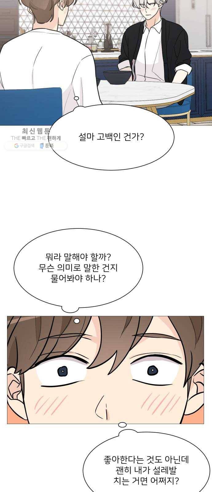 소녀180 59화 42