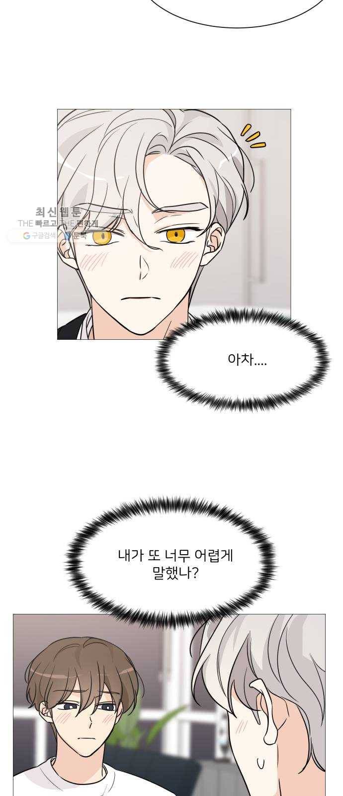 소녀180 59화 43
