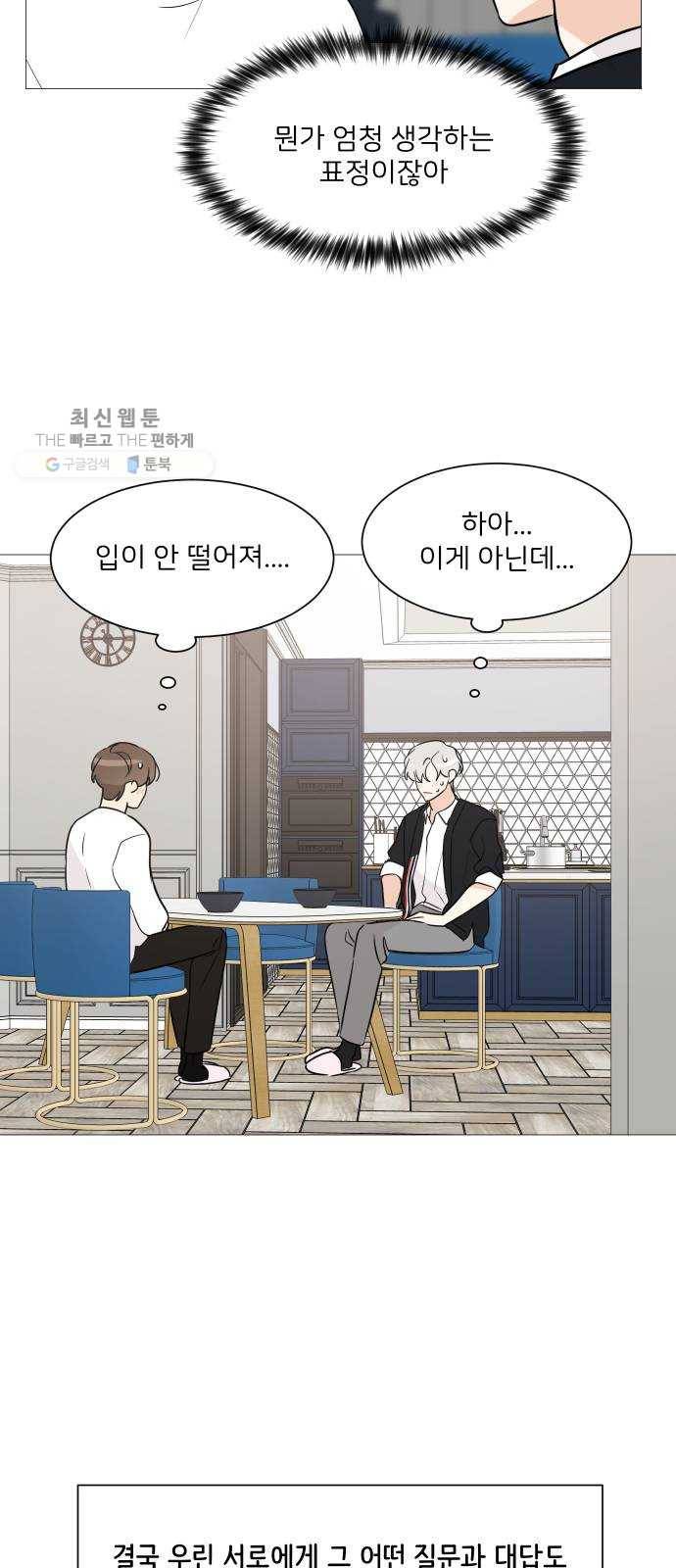 소녀180 59화 44