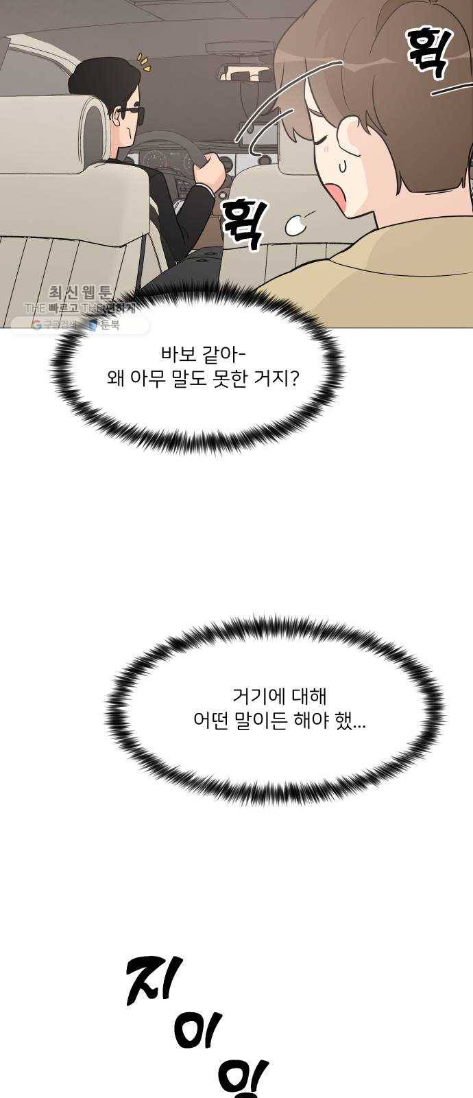 소녀180 59화 47