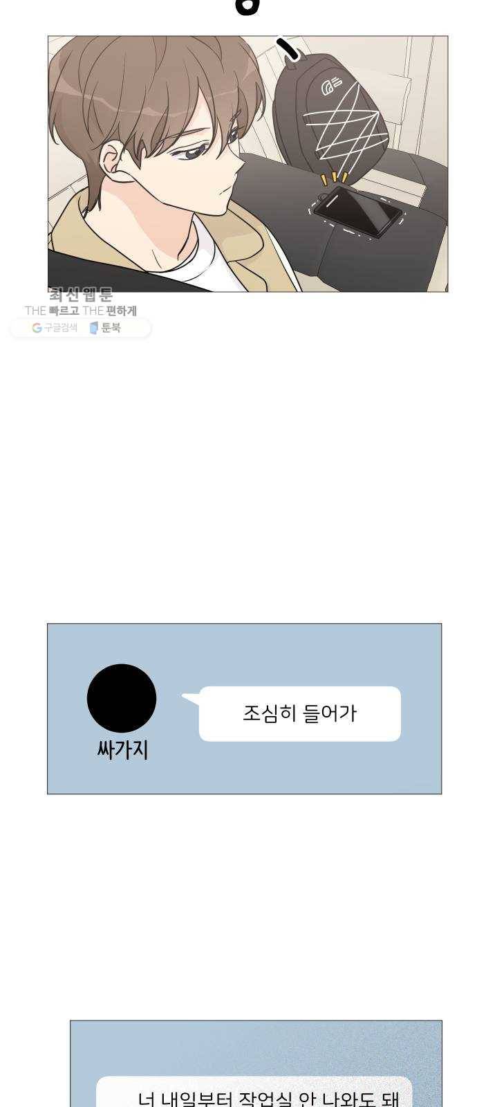 소녀180 59화 48