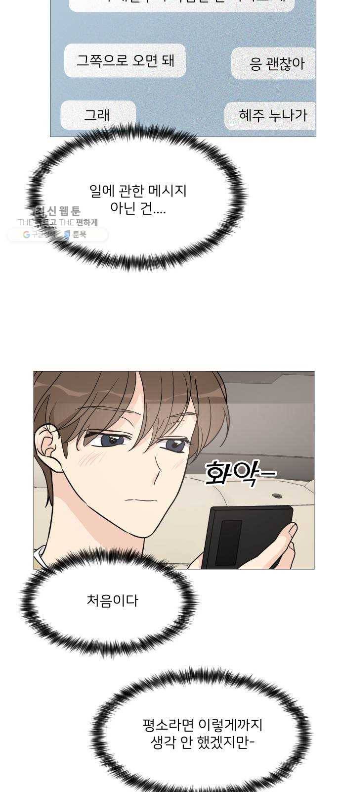 소녀180 59화 49