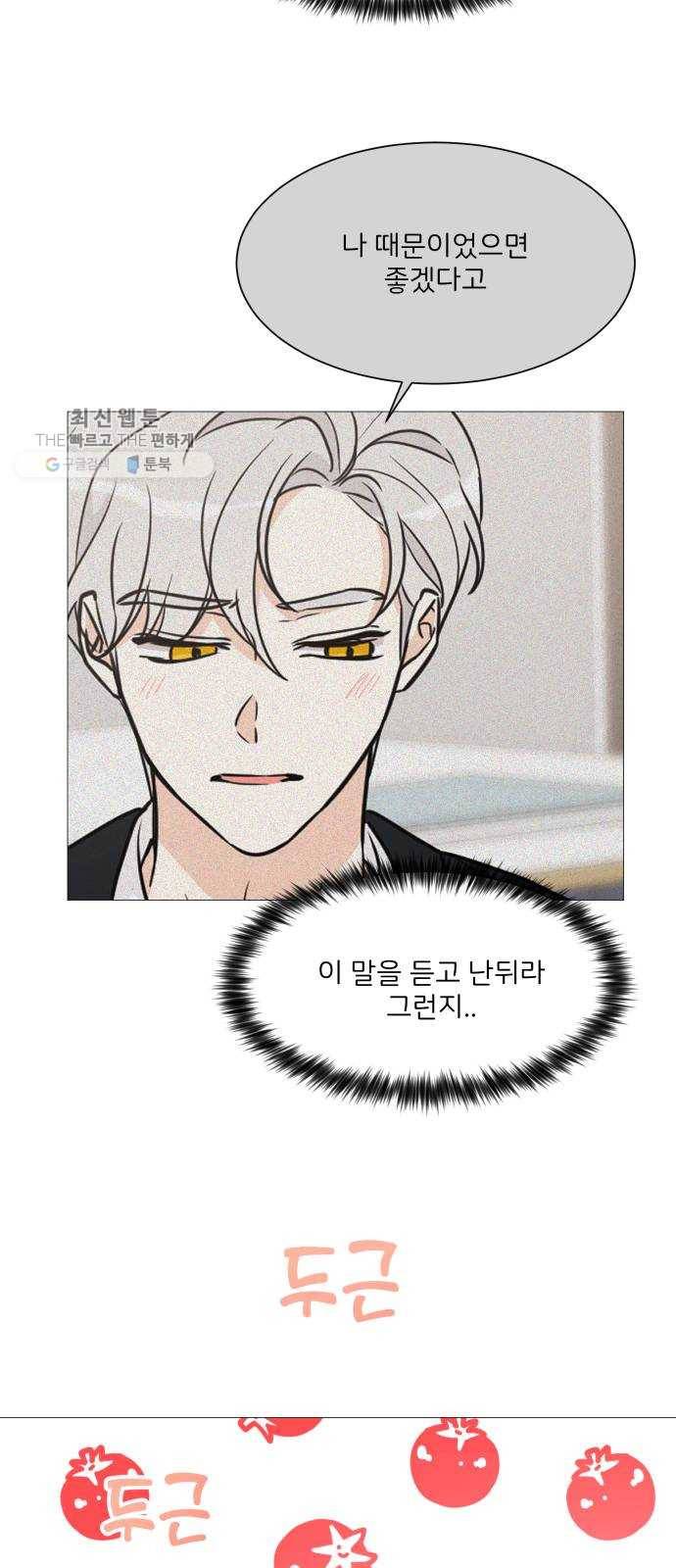 소녀180 59화 50