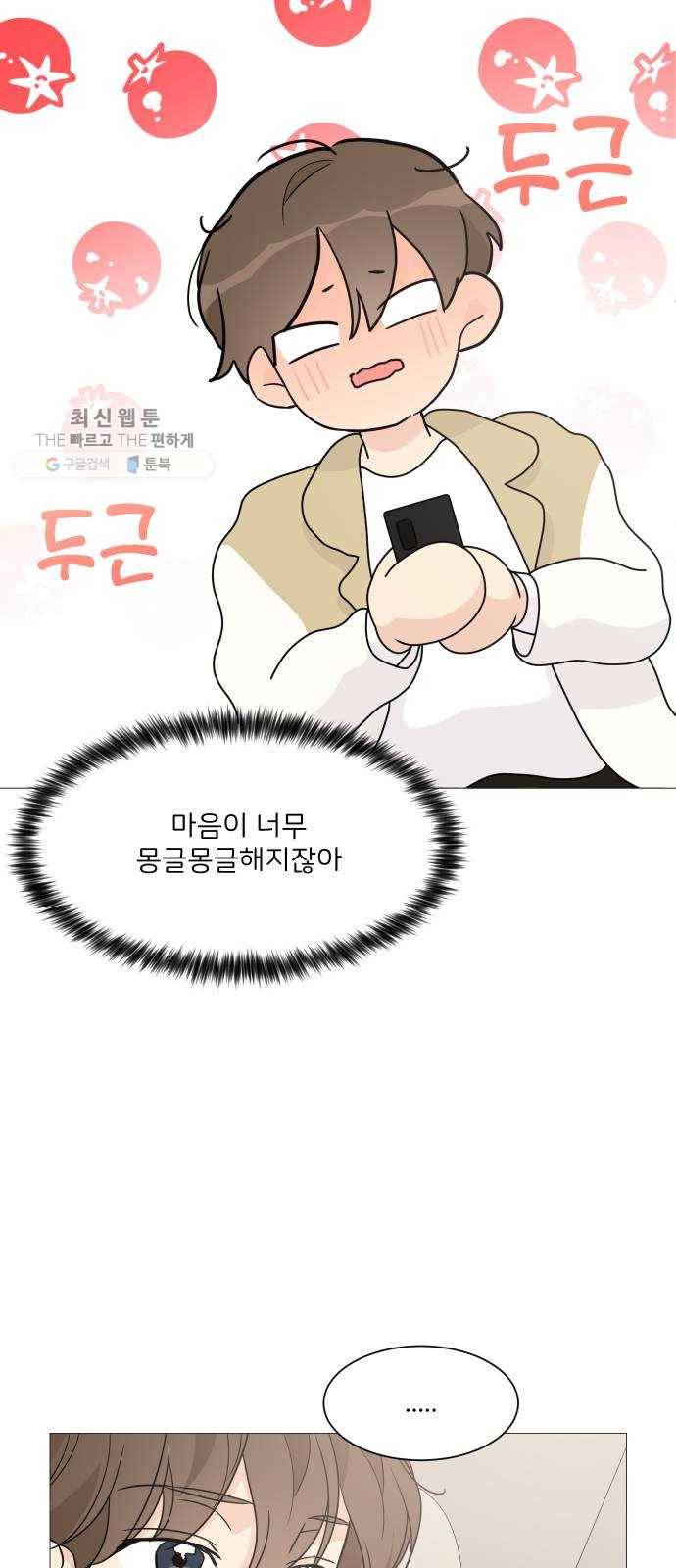소녀180 59화 51