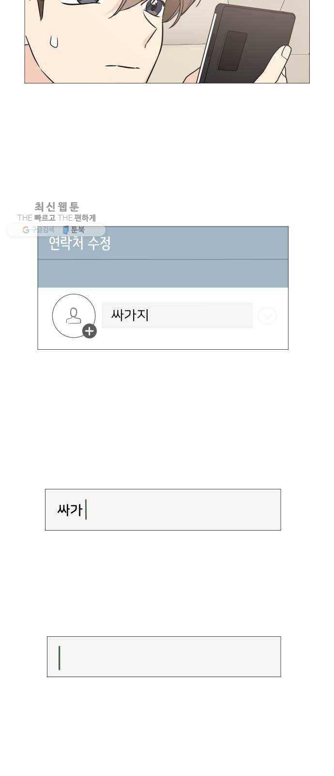 소녀180 59화 52