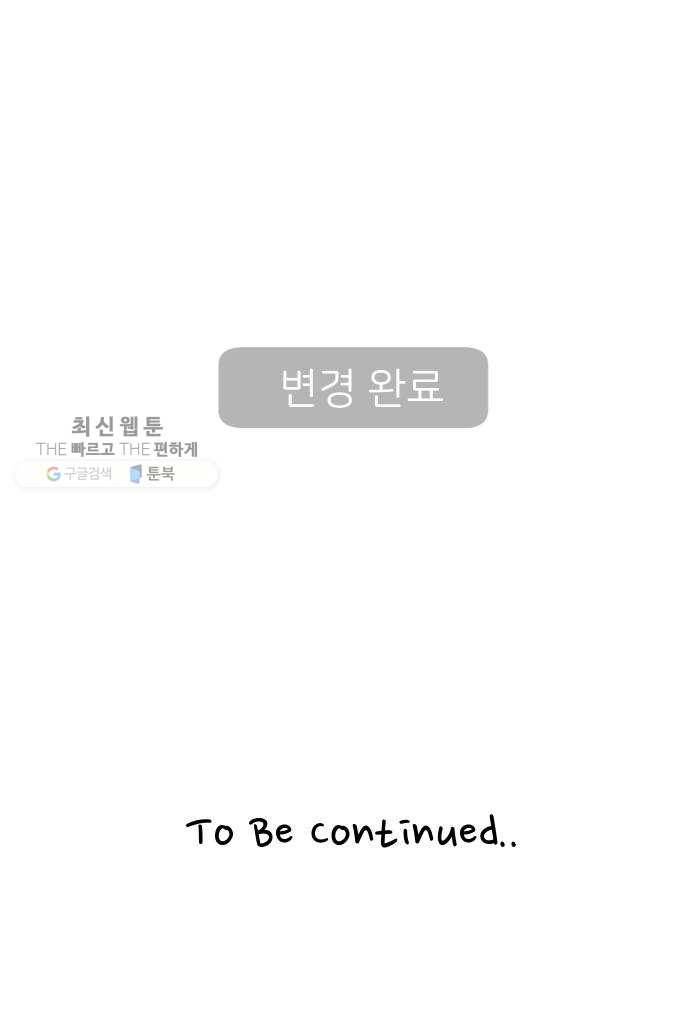 소녀180 59화 54