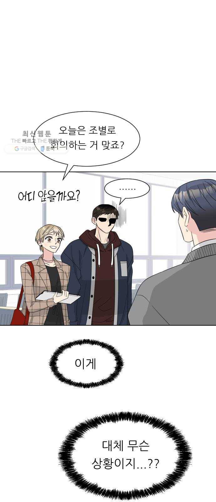 유리와 유리와 유리 15화 멀쩡한 녀석 3