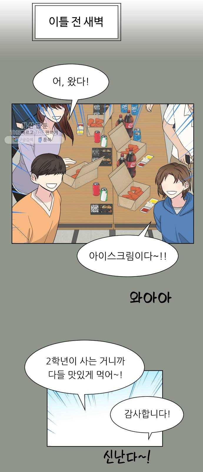 유리와 유리와 유리 15화 멀쩡한 녀석 5