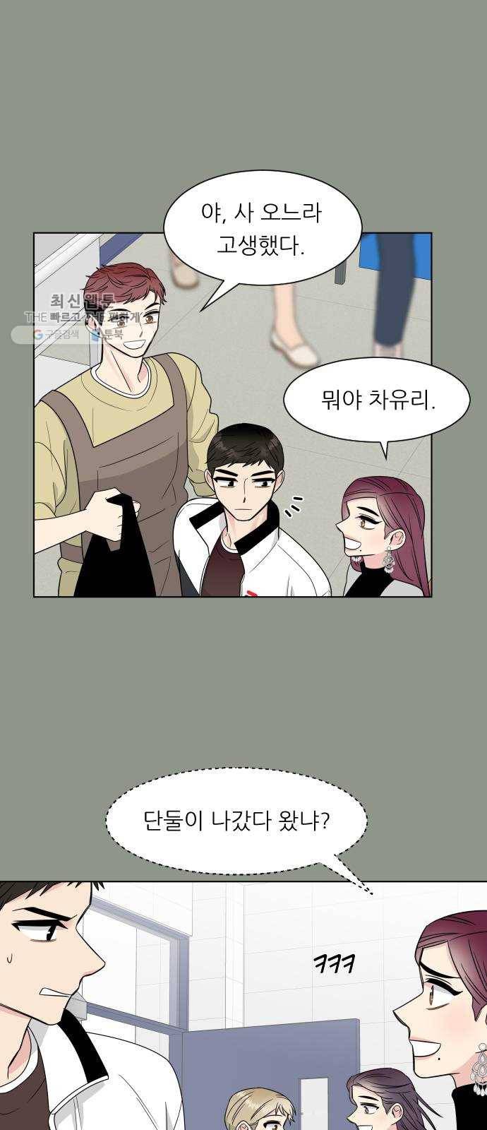 유리와 유리와 유리 15화 멀쩡한 녀석 6