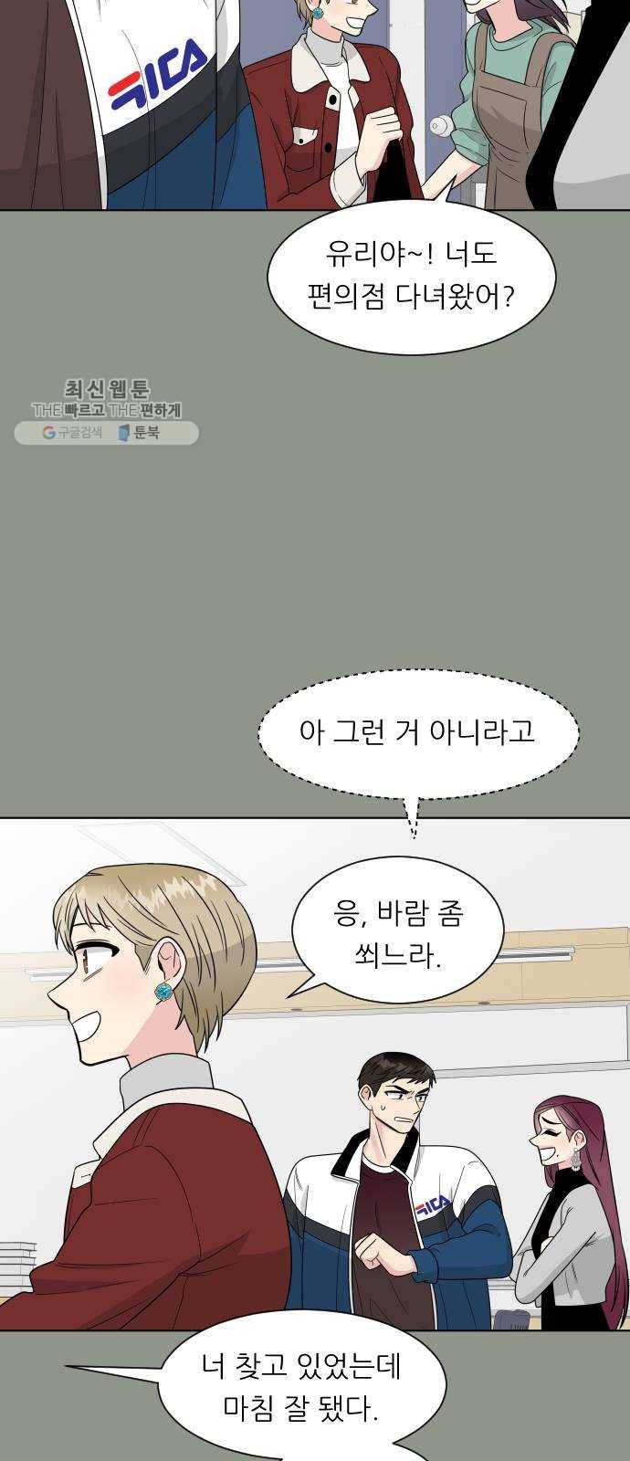 유리와 유리와 유리 15화 멀쩡한 녀석 7