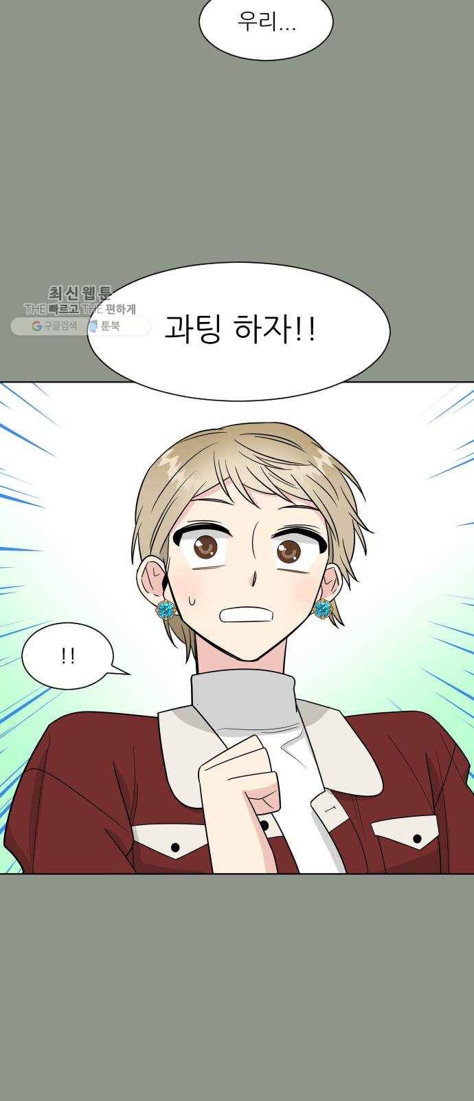유리와 유리와 유리 15화 멀쩡한 녀석 8
