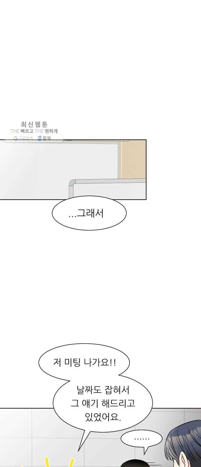 유리와 유리와 유리 15화 멀쩡한 녀석 11