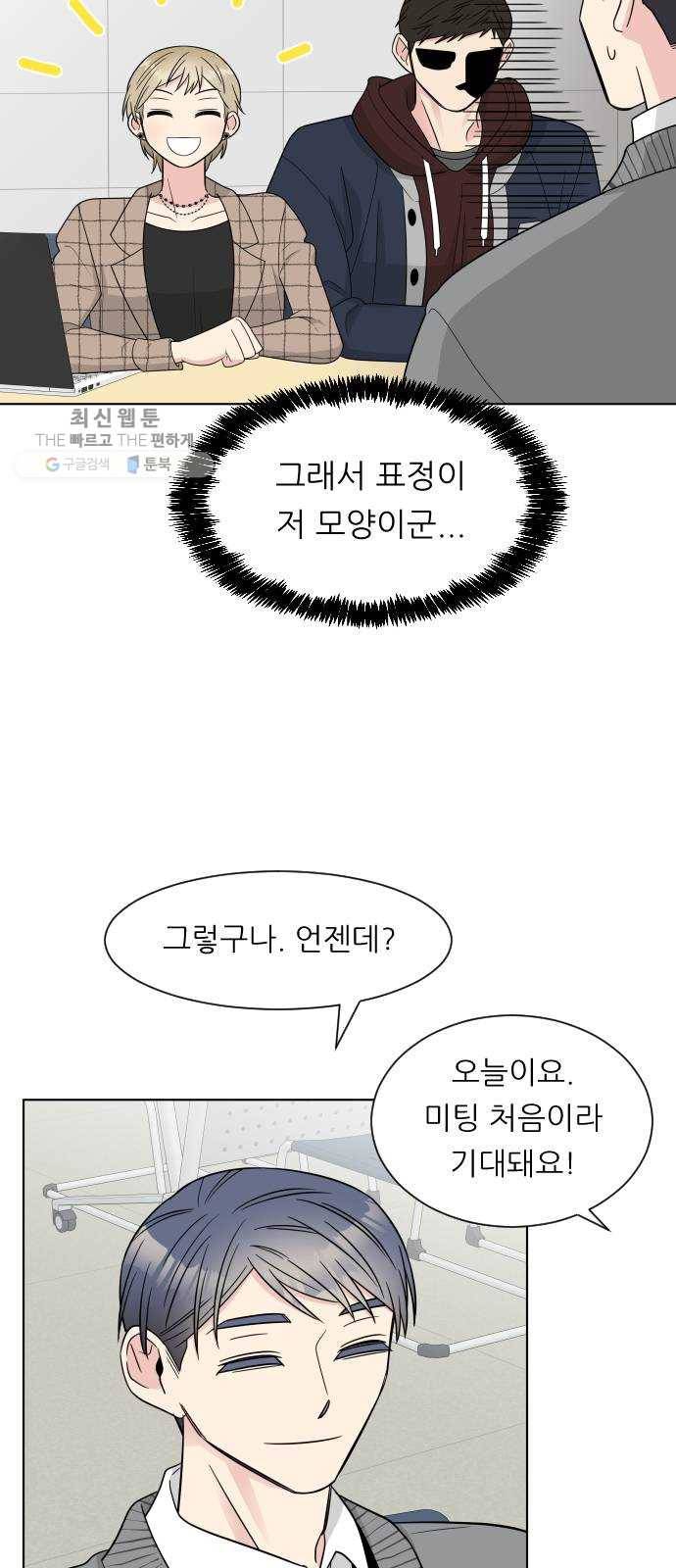유리와 유리와 유리 15화 멀쩡한 녀석 12