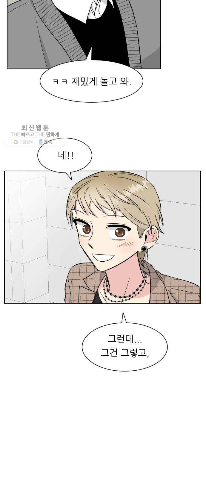 유리와 유리와 유리 15화 멀쩡한 녀석 13