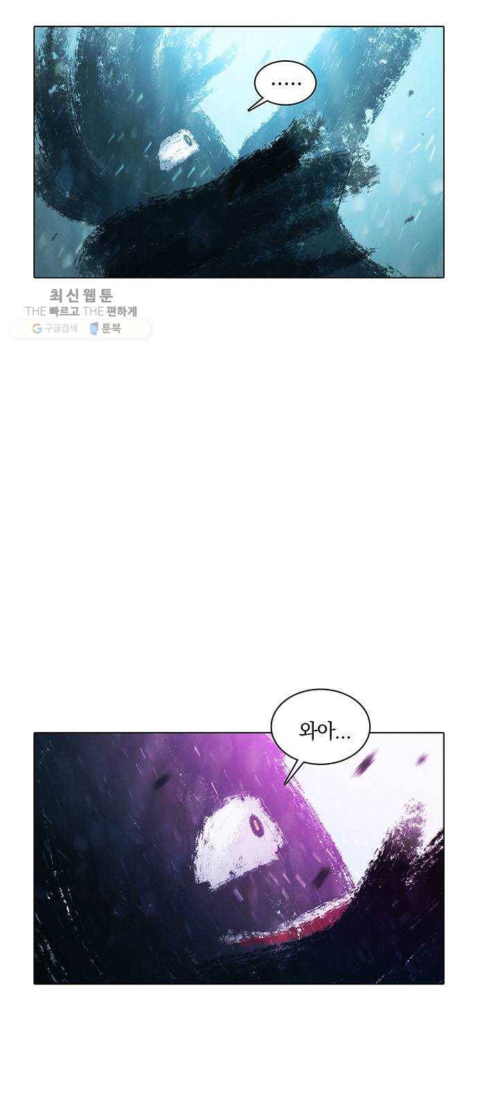 전자오락수호대 STAGE 263 - 종전 4