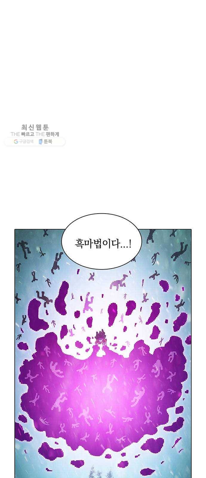 전자오락수호대 STAGE 263 - 종전 5