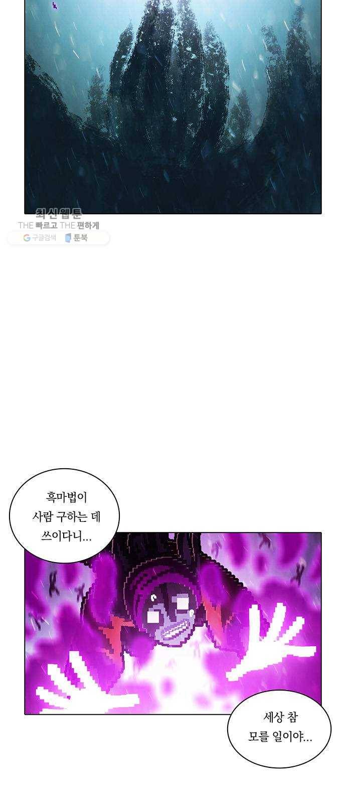 전자오락수호대 STAGE 263 - 종전 6