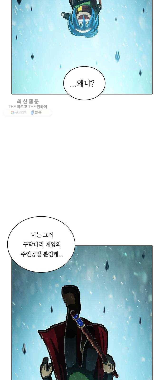전자오락수호대 STAGE 263 - 종전 10