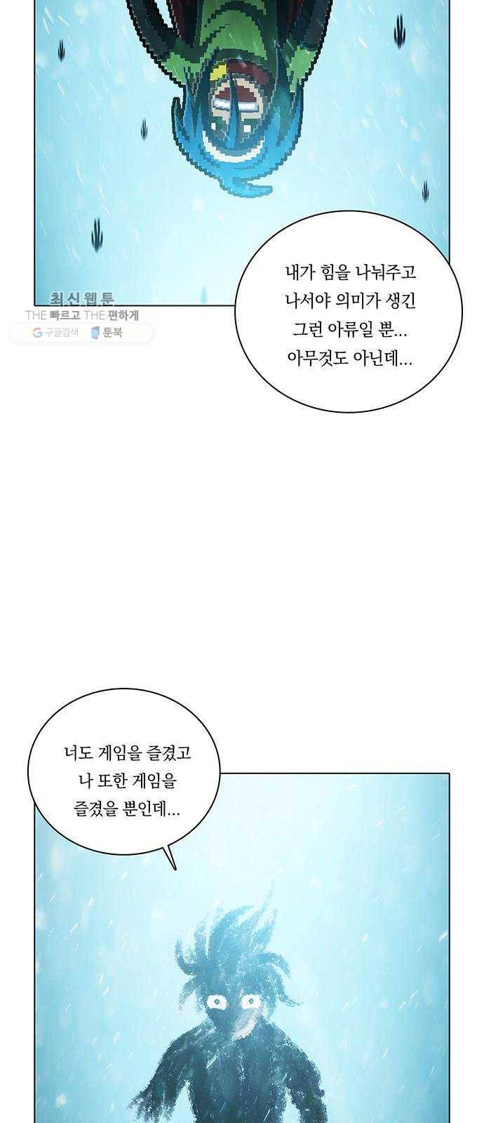 전자오락수호대 STAGE 263 - 종전 11