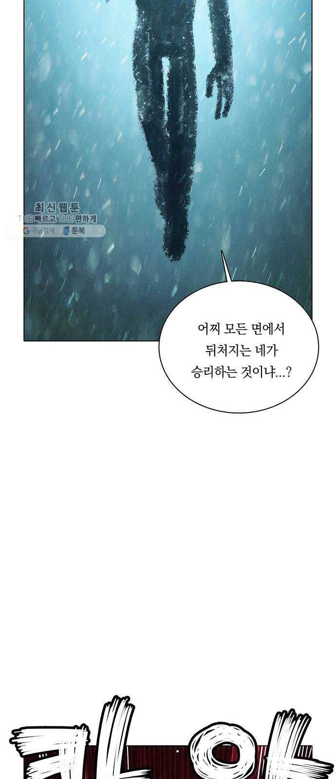 전자오락수호대 STAGE 263 - 종전 12