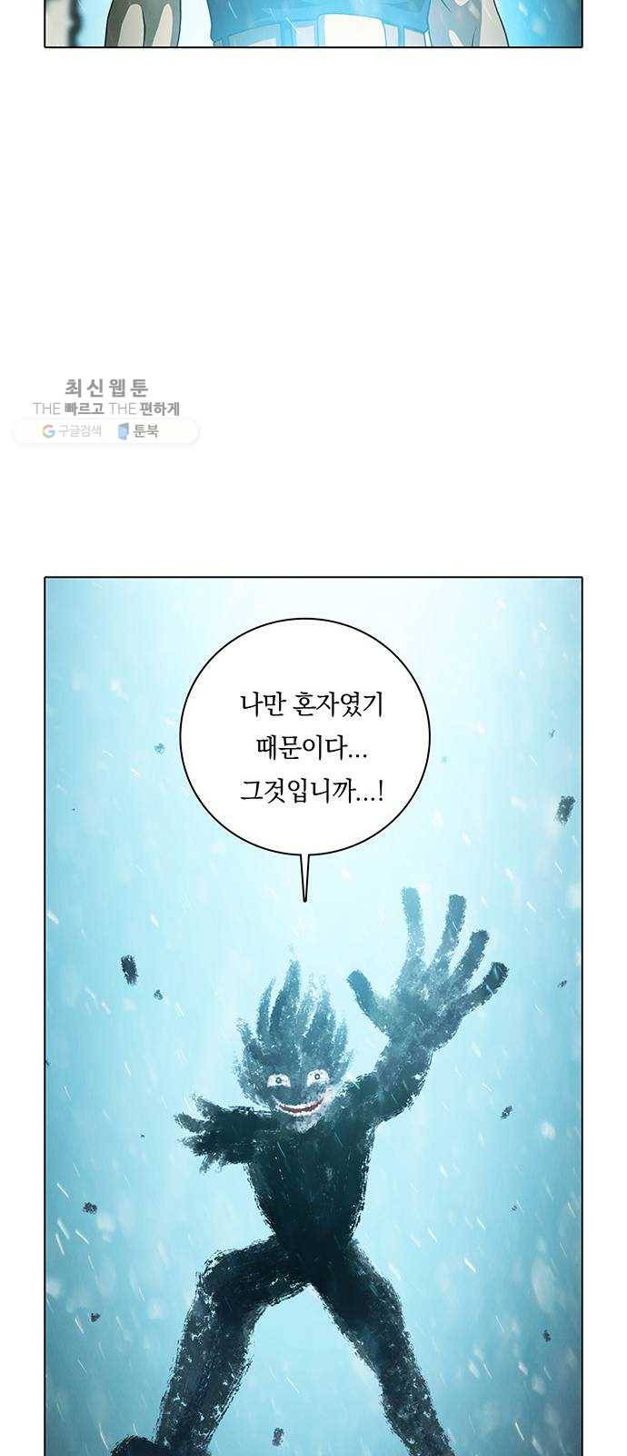 전자오락수호대 STAGE 263 - 종전 16