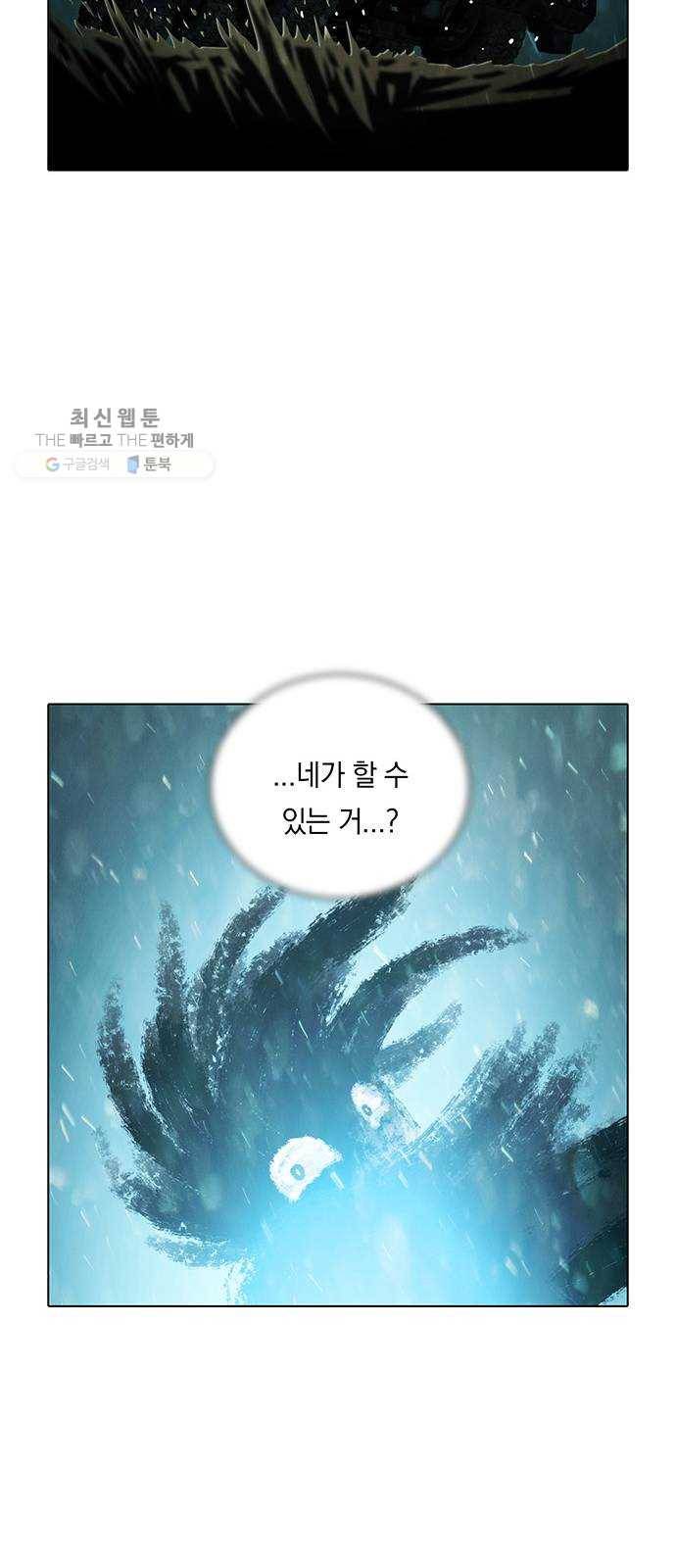 전자오락수호대 STAGE 263 - 종전 19