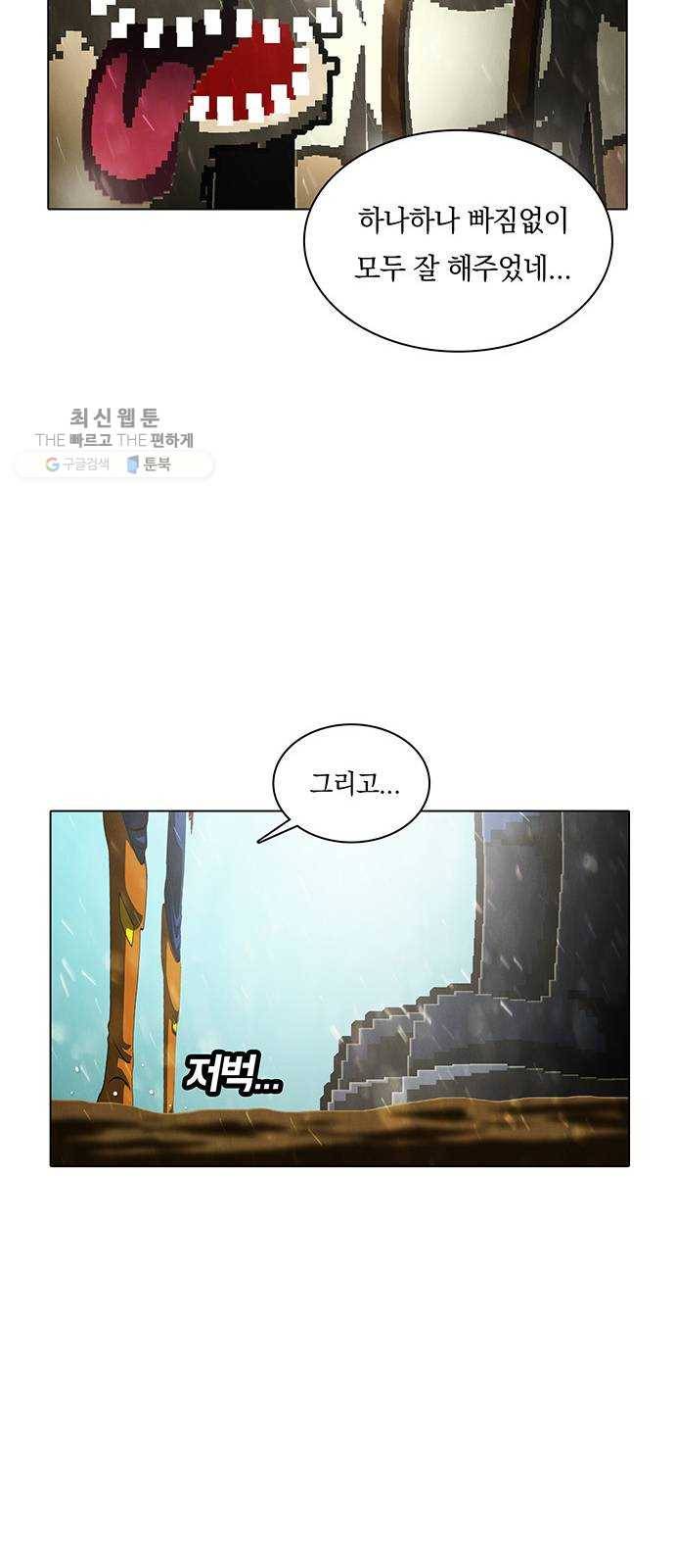 전자오락수호대 STAGE 263 - 종전 35