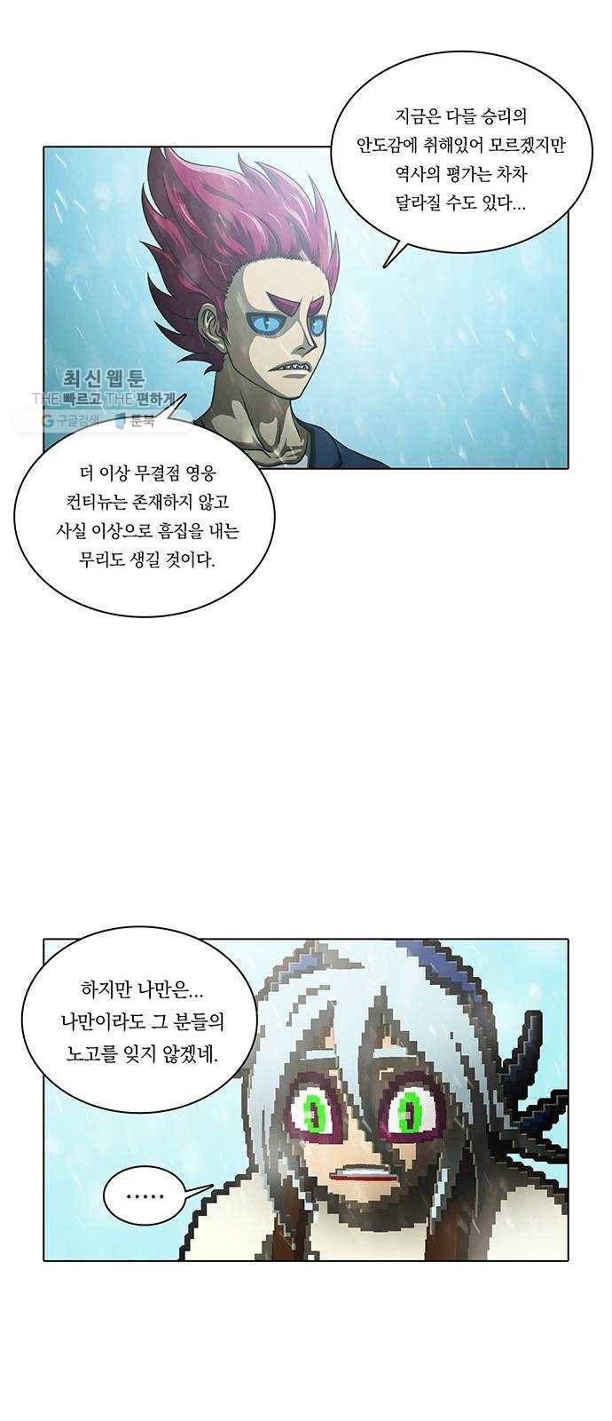 전자오락수호대 STAGE 263 - 종전 37