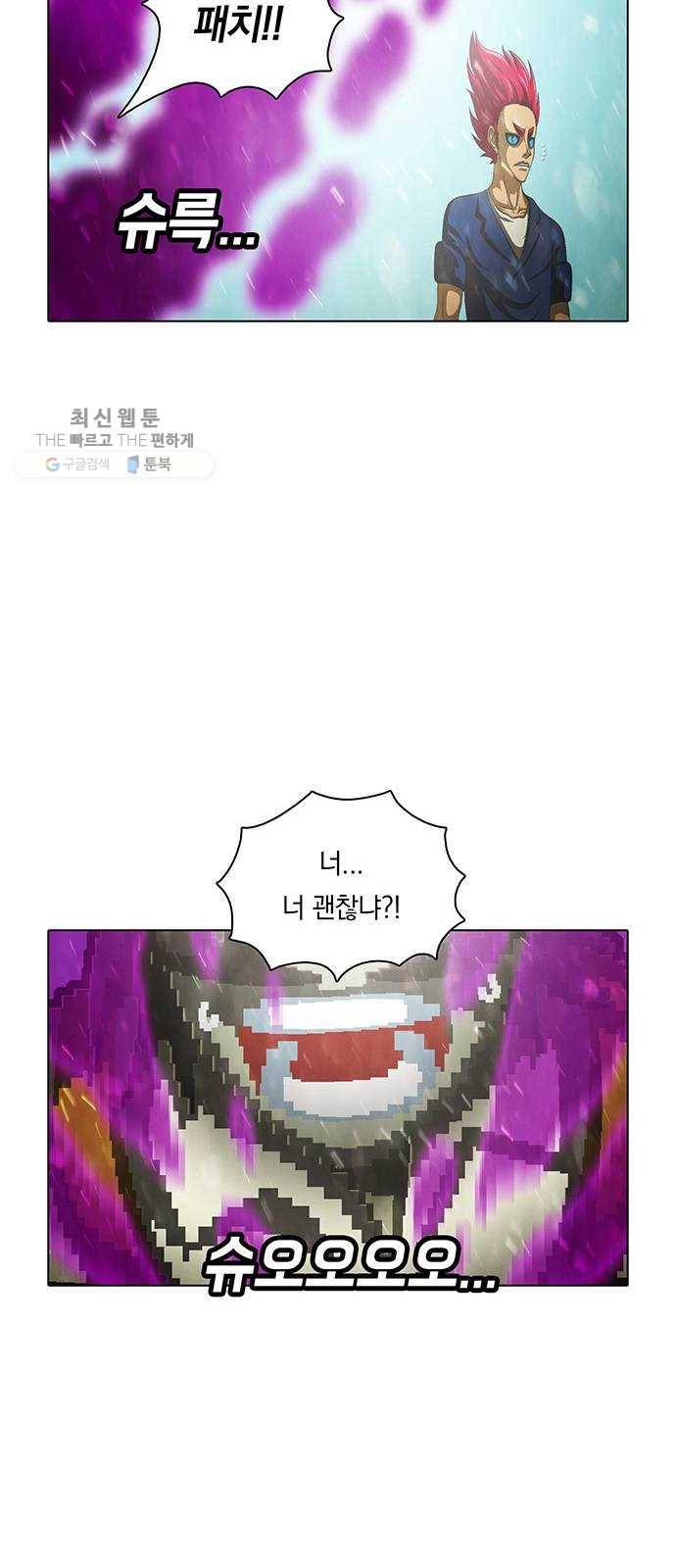 전자오락수호대 STAGE 263 - 종전 40