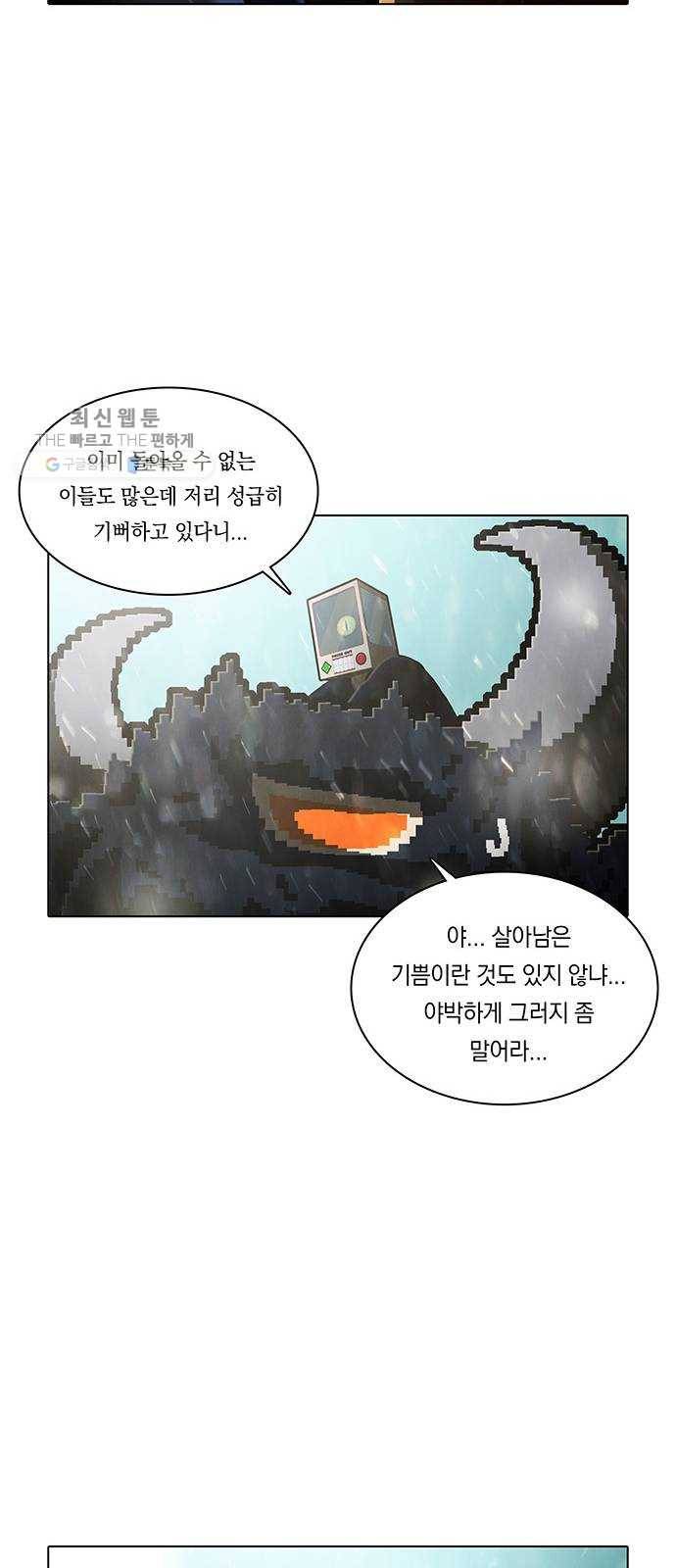 전자오락수호대 STAGE 263 - 종전 53