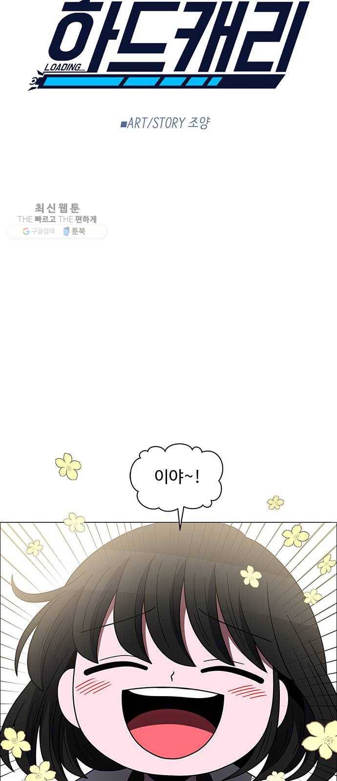 하드캐리 144. 달라 13