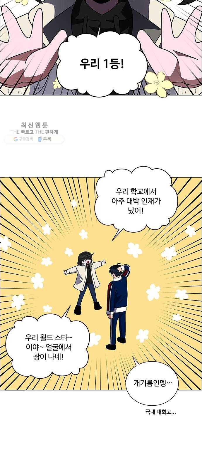 하드캐리 144. 달라 14