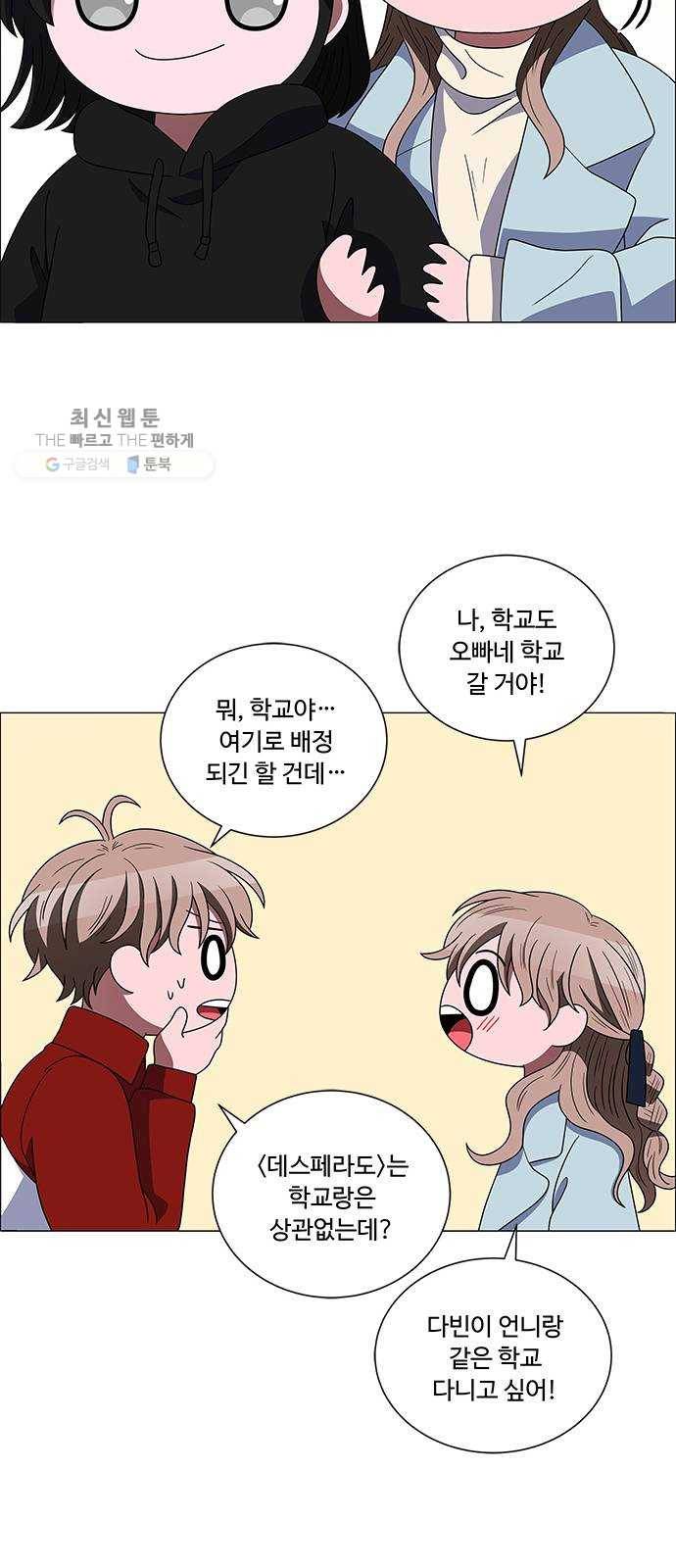 하드캐리 144. 달라 28
