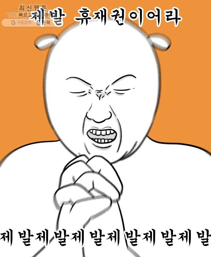 독립일기 84화 만우절 쿠키 만들기 2