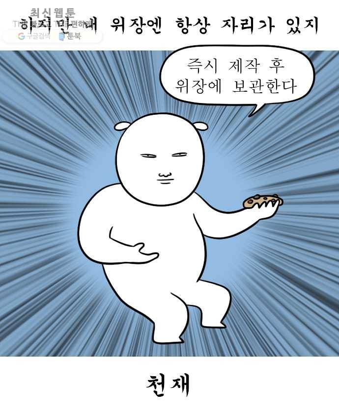 독립일기 84화 만우절 쿠키 만들기 6