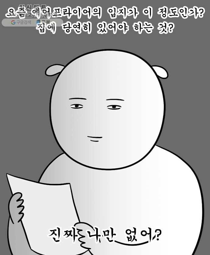 독립일기 84화 만우절 쿠키 만들기 8
