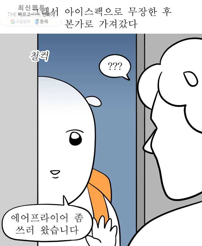 독립일기 84화 만우절 쿠키 만들기 9