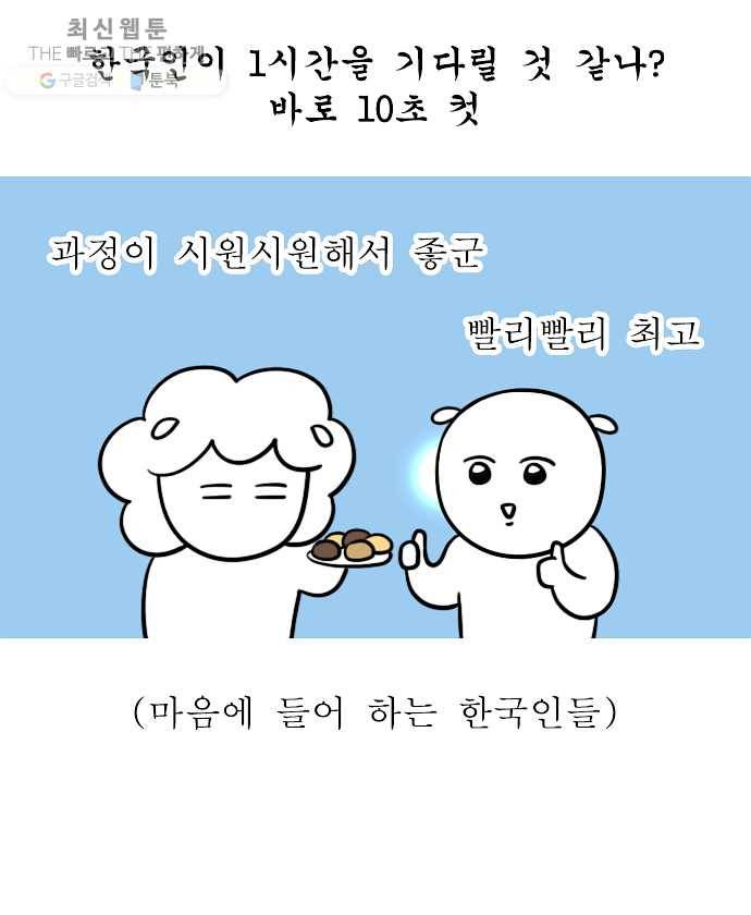 독립일기 84화 만우절 쿠키 만들기 12