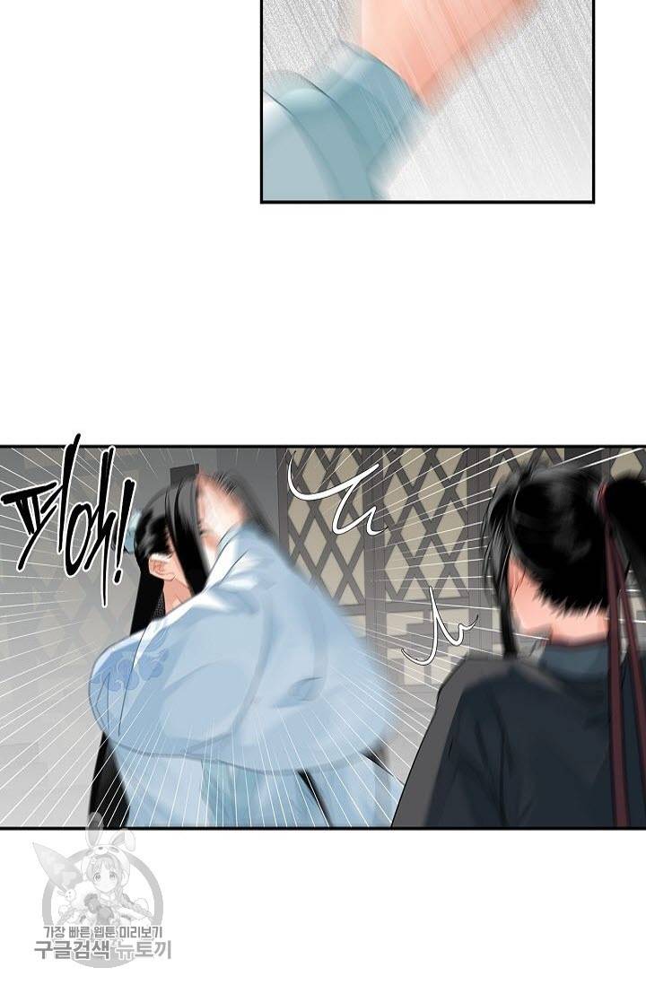마도조사 120화 3