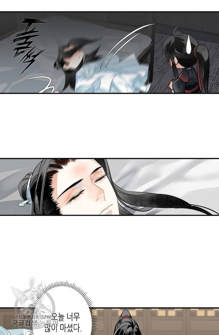 마도조사 120화 4