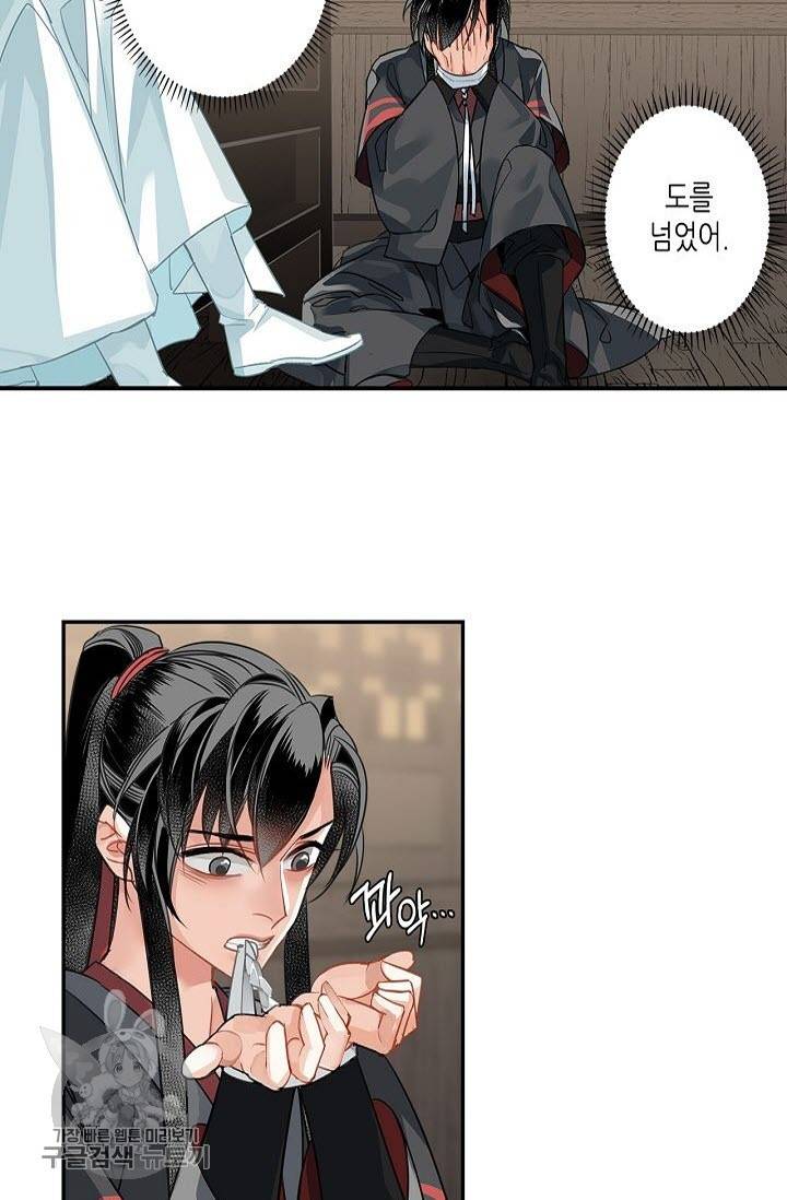 마도조사 120화 5