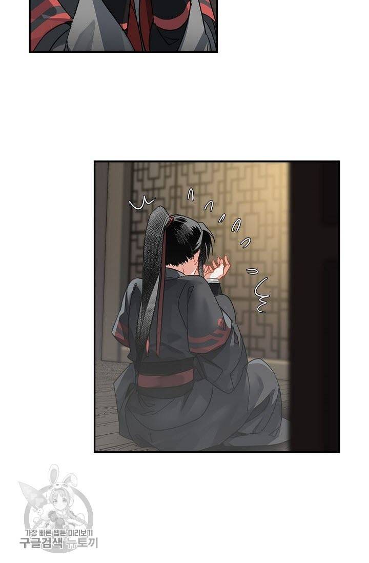 마도조사 120화 6