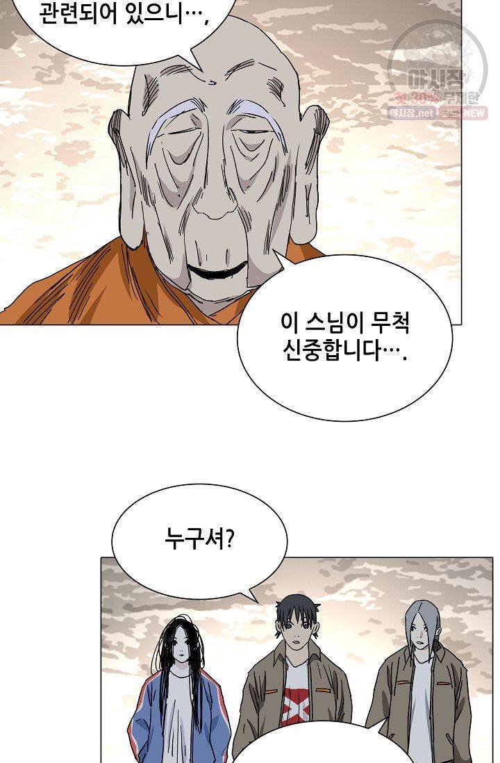 일인지하 325화 3